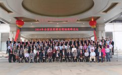 球速体育药业2014全国医药商业领袖高峰论坛隆重召开